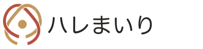 ハレまいり