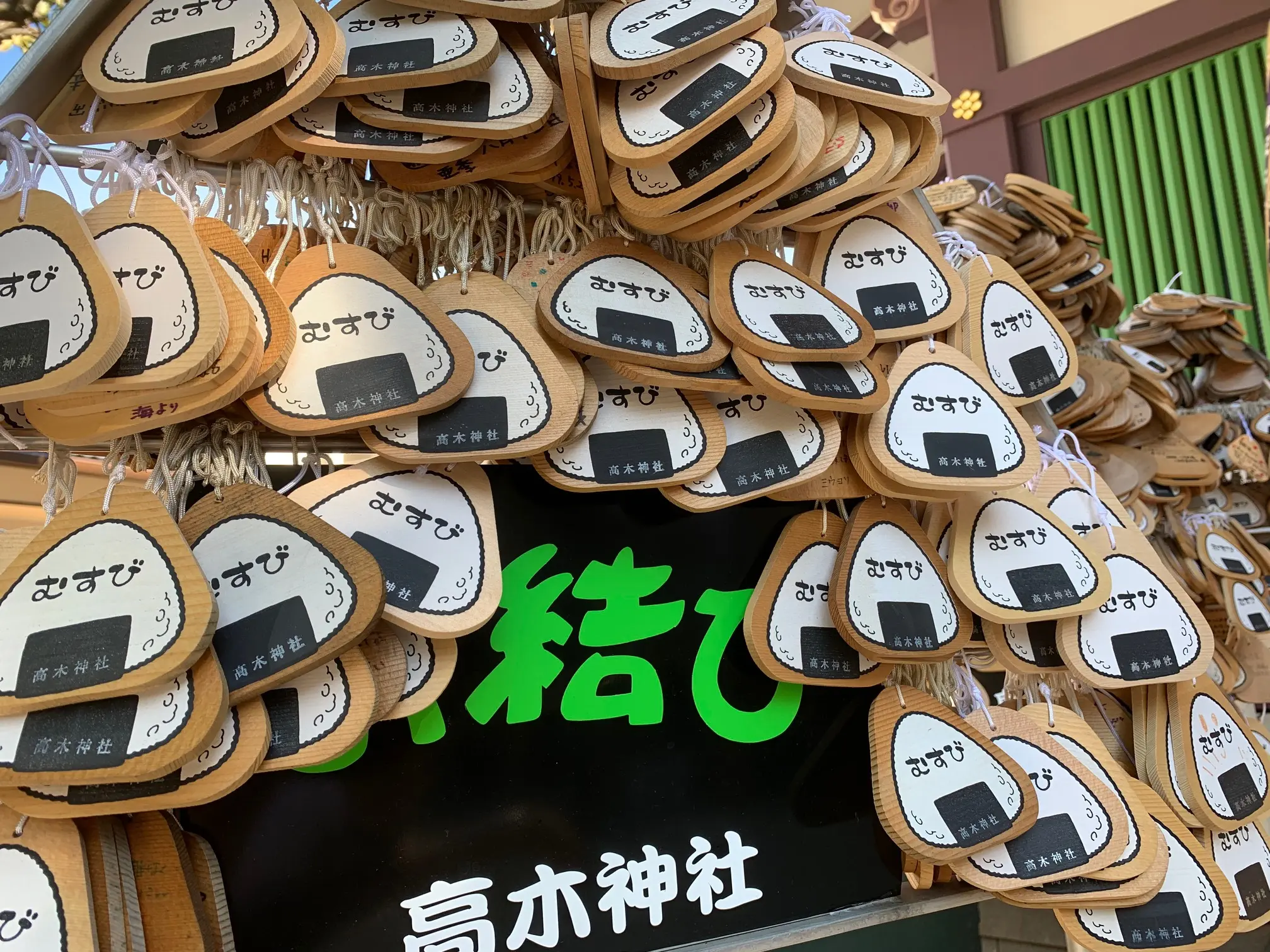 高木神社の境内に並ぶ多数のおむすび絵馬